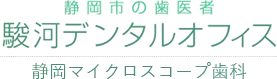 セラミックファイバーの歯科分野での安全性と規制情報を専門家が詳しく解説